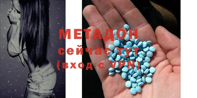 что такое наркотик  Спасск-Рязанский  МЕТАДОН methadone 